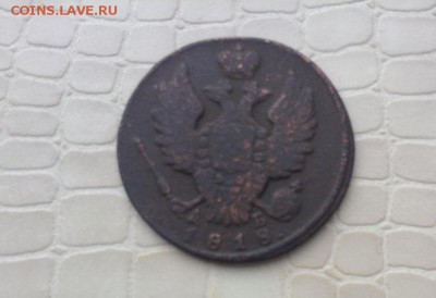 1к - 1818г.  км. дб. - IMG_4388.JPG
