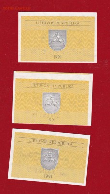 Талоны Литвы 1991г. UNC до 25.03.17 в 22-00 - ScanImage092