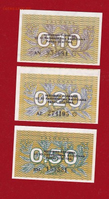Талоны Литвы 1991г. UNC до 25.03.17 в 22-00 - ScanImage091