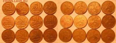 50 коп 99м (12шт) 50к2002м (20шт)+Бонусы. до 21.03.17 - DSCN3065 50к99м.JPG