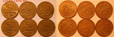 50 коп 99м (12шт) 50к2002м (20шт)+Бонусы. до 21.03.17 - DSCN3068 50к08м.JPG