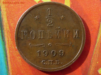 2 копейки 1909 кладовая, до 23.03 в 22.00 - RSCN7945.JPG