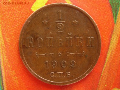 2 копейки 1909 кладовая, до 23.03 в 22.00 - RSCN7954.JPG