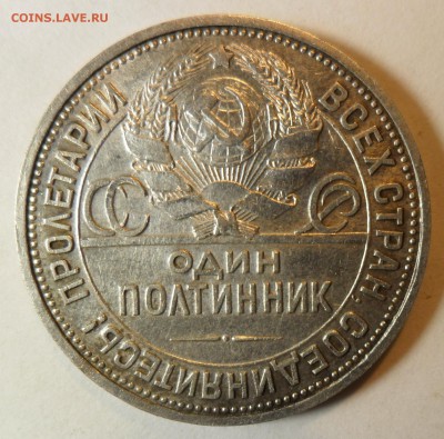 50 копеек 1926 г. узкий кант, до 24.03. в 22-00 - А.JPG