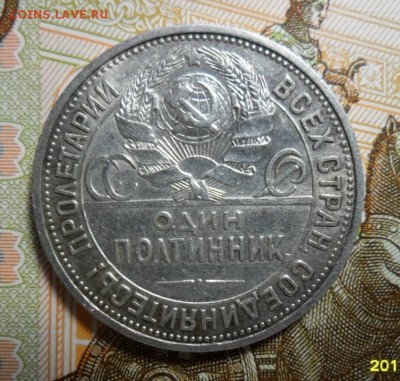 50 копеек 1926 г. узкий кант, до 24.03. в 22-00 - 1 (2).JPG