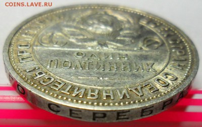 50 копеек 1926 г. узкий кант, до 24.03. в 22-00 - 3.JPG
