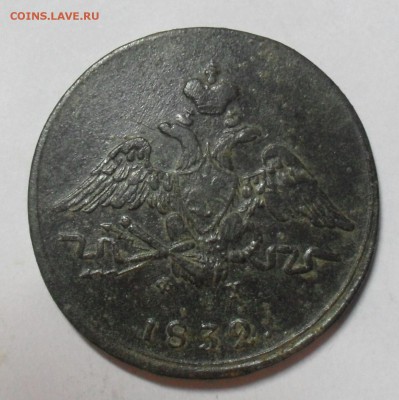 2 копейки 1759 г. ном. сверху, 1 копейка 1832 года. - SAM_9817.JPG