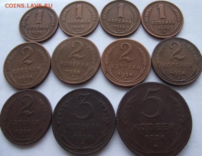 1, 2, 3, 5 копеек 1924Г. 11шт до 23.03.2017 - DSCF2415.JPG