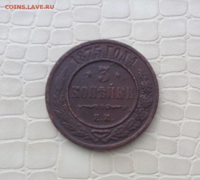 3к - 1875г.  ем. - IMG_4389.JPG