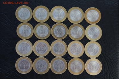 10 рублей Перепись населения 20 монет до 22.03 - IMG_0825.JPG