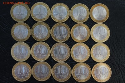 10 рублей Перепись населения 20 монет до 22.03 - IMG_0836.JPG