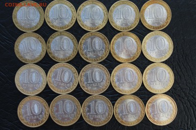 10 рублей Перепись населения 20 монет до 22.03 - IMG_0842.JPG