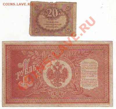 20рублей,1рубль 1898г до 09,02,11 23-00 - Image0003.JPG