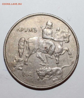Болгария, двулевки 1941 и 43 - 0006044_10-leva-1943-godina