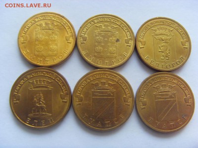2 и 5 руб. Отеч.война 2012+10 руб. ГВС до 25.03.2017 г - SDC14620.JPG