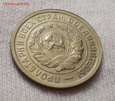 20 копеек 1932 года до 23.03 в 22.00 мск - DSCN0087.JPG