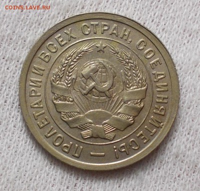 20 копеек 1932 года до 23.03 в 22.00 мск - DSCN0085.JPG