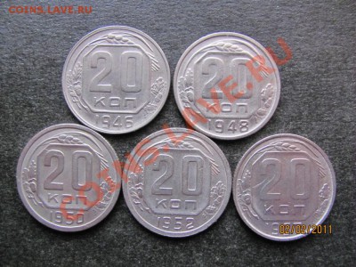 20 коп.1946,48,50,52,57 г. до 7 февраля 2011года до 22.00.Мс - IMG_4367.JPG