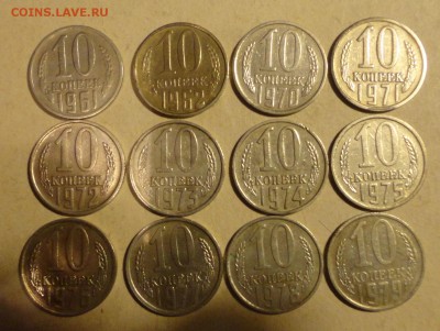10 коп СССР  61.62.70-79гг-Два коиплекта - 005.JPG