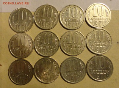 10 коп СССР  61.62.70-79гг-Два коиплекта - 006.JPG