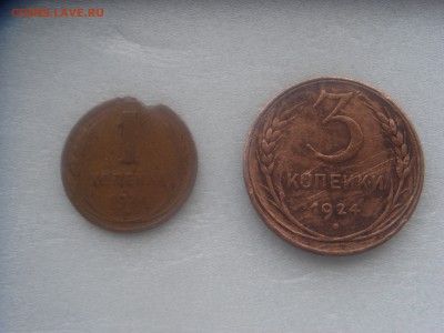 1 и 3 копейки 1924, с 30 р. - DSC00671.JPG