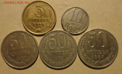 50к СССР и др. монеты - 011.JPG