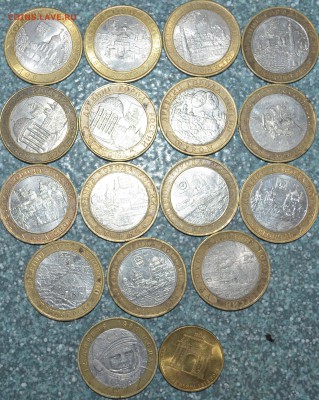 10 рублей БИМ города 15шт,старт с 200 р.+бонус - _DSC0115.JPG