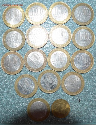 10 рублей БИМ города 15шт,старт с 200 р.+бонус - _DSC0118.JPG