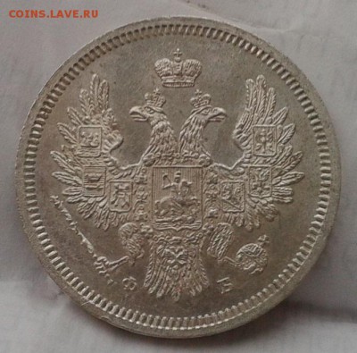 20 копеек 1858г яркий UNC+ - Фото-0344