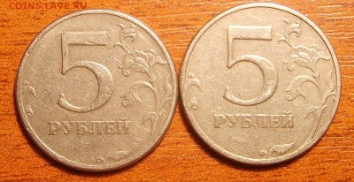 5 рублей 1997. Помогите определить штемпель - S6006839.JPG