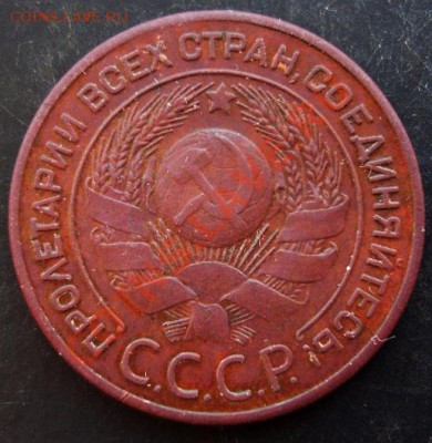 3 коп.1924года до 22-00 06.02.2011 года - DSC07160.JPG