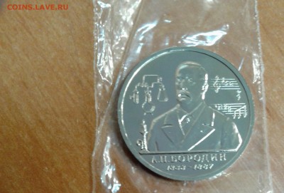Бородин АЦ до 21.03.17 в 22.00 по МСК - 20170320_104124
