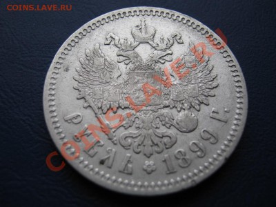 РУБЛЬ 1899г.( ФЗ ) до 08.02.11г.___________22-00____________ - 10.4
