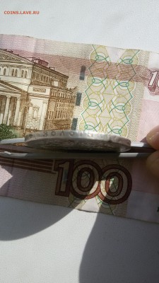 Рубль 1897 г. ** - 20170315_122306