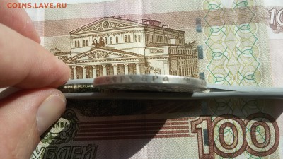 Рубль 1897 г. ** - 20170315_121940