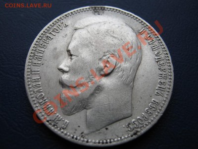 РУБЛЬ 1899г.( ФЗ ) до 08.02.11г.___________22-00____________ - 10.2