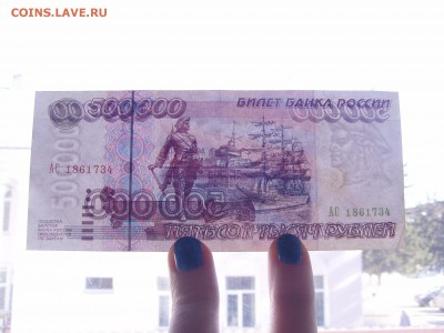 500000р 1995 год - P1010137.JPG