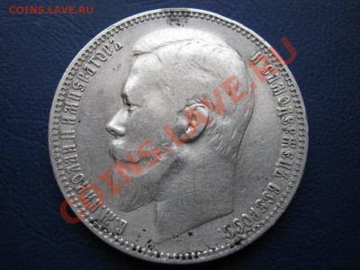 РУБЛЬ 1899г.( ФЗ ) до 08.02.11г.___________22-00____________ - 10.1