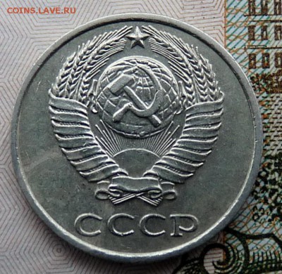 10 копеек 1982 года "с уступом" - P1100192.JPG