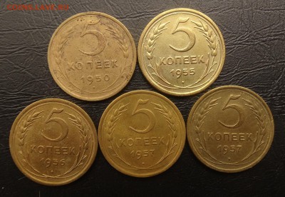 5 копеек 1950 ,55,56,57 до 25.03 22.00 по мск - DSC03823.JPG