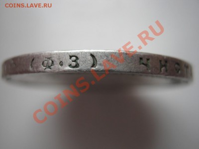 РУБЛЬ 1899г.( ФЗ ) до 08.02.11г.___________22-00____________ - 10.6