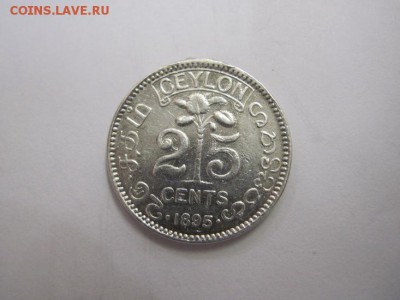 25 центов Цейлон 1895 до 22.03.17 - IMG_8897.JPG