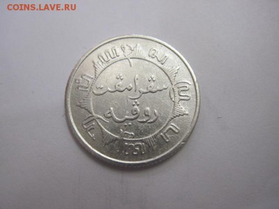 ¼ гульдена Нидерландская Индия 1939 до 22.03.17 - IMG_8906.JPG