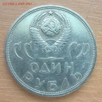 1 рубль 1965, 20 лет Победы с РУБЛЯ до 22.03.17 - 20лет_2.JPG