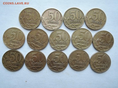 50 коп 1999 2002 М и СП-14 штук до 22.03.17  22-00 - DSCN4977.JPG