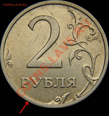 2 рубля 2003 СПМД - описание известных штемпельных пар - 2r2003spmd_gurt