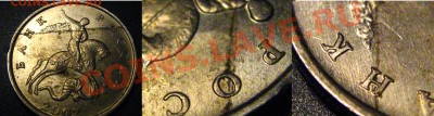 5 коп 2007 ММД (полный раскол+неполный раскол) - царапина