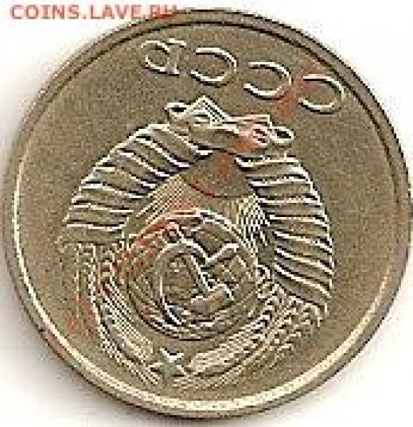 20коп.1990г.-проворот - сканирование0011