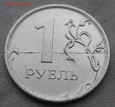 Обменяю монеты с полным расколом - 2