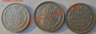 10к 1913,10к 1915,10к 1916 до 6 февраля 21-00 мск - S6303288.JPG